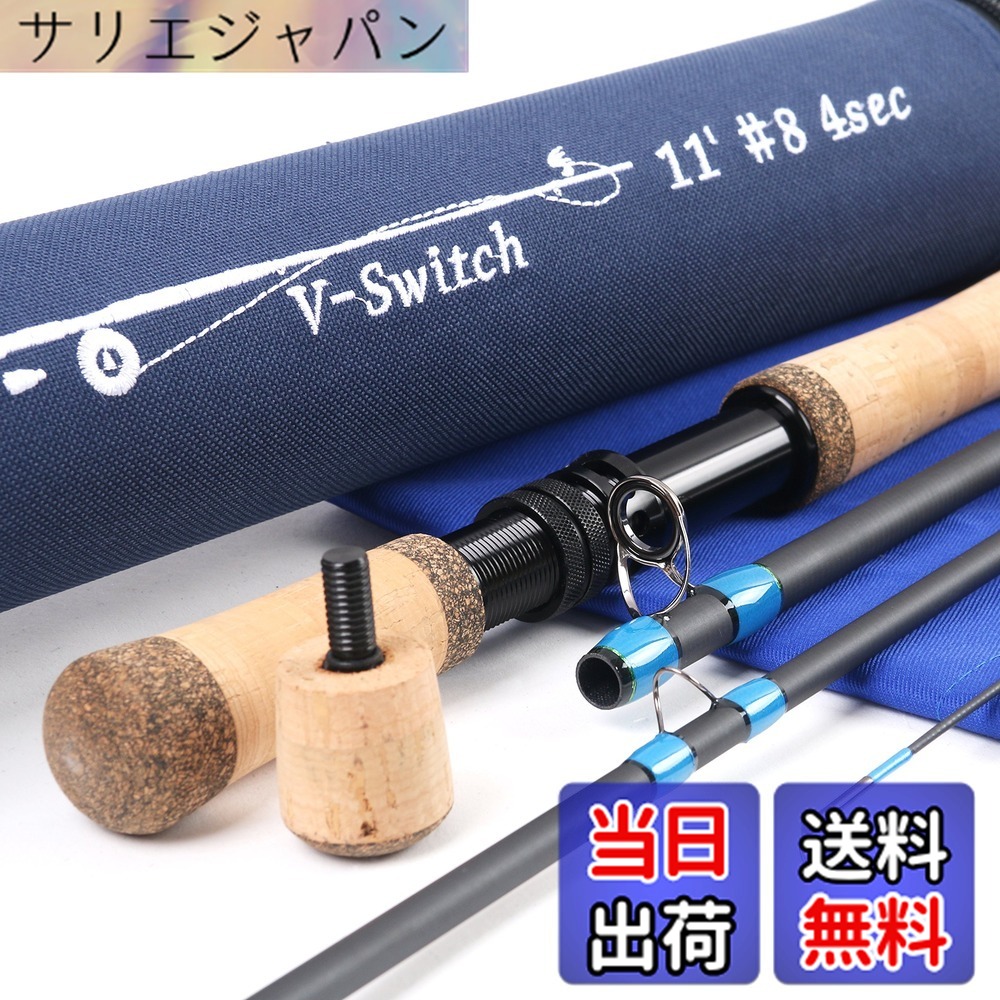 【送料無料】M MAXIMUMCATCH Maxcatch 両手スイッチロッド フライロッド カーボン4ピースロッド (11ft 8wt)｜サリエジャパン