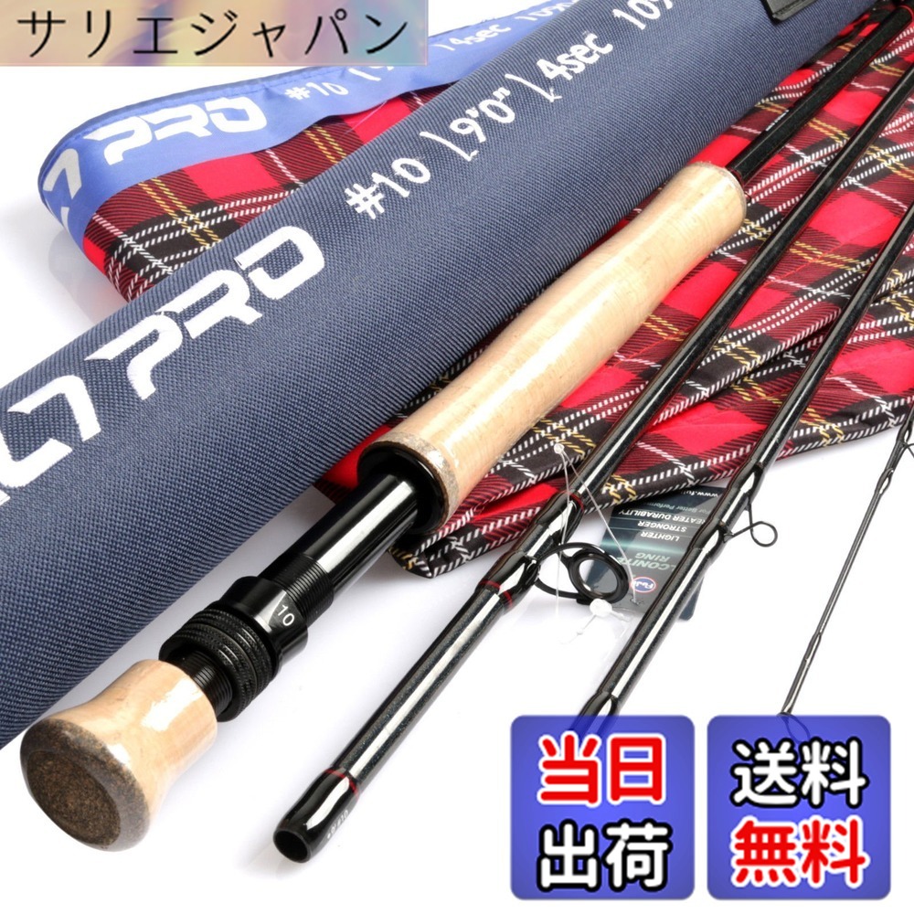 【送料無料】Maxcatch Saltpro 海釣りフライロッド 海水8/9/10wt 9ft ソルトウォーター用 釣り竿 (4ピース シーブルー（10wt 9ft ）)｜サリエジャパン