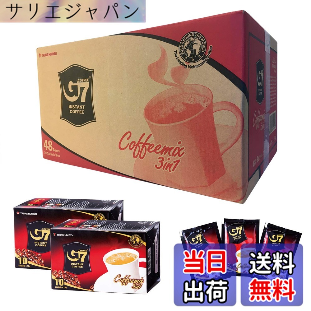 【貨物輸送無料】【堅苦しさ】G7珈琲 3インチ1 10袋x48個 480袋 インスタント(突っ支い棒)