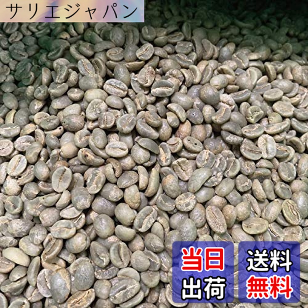 【貨物輸送無料】【箱に入れる】松屋コーヒー 珈琲生豆 コロンビア クレオパトラ (5kg箱)