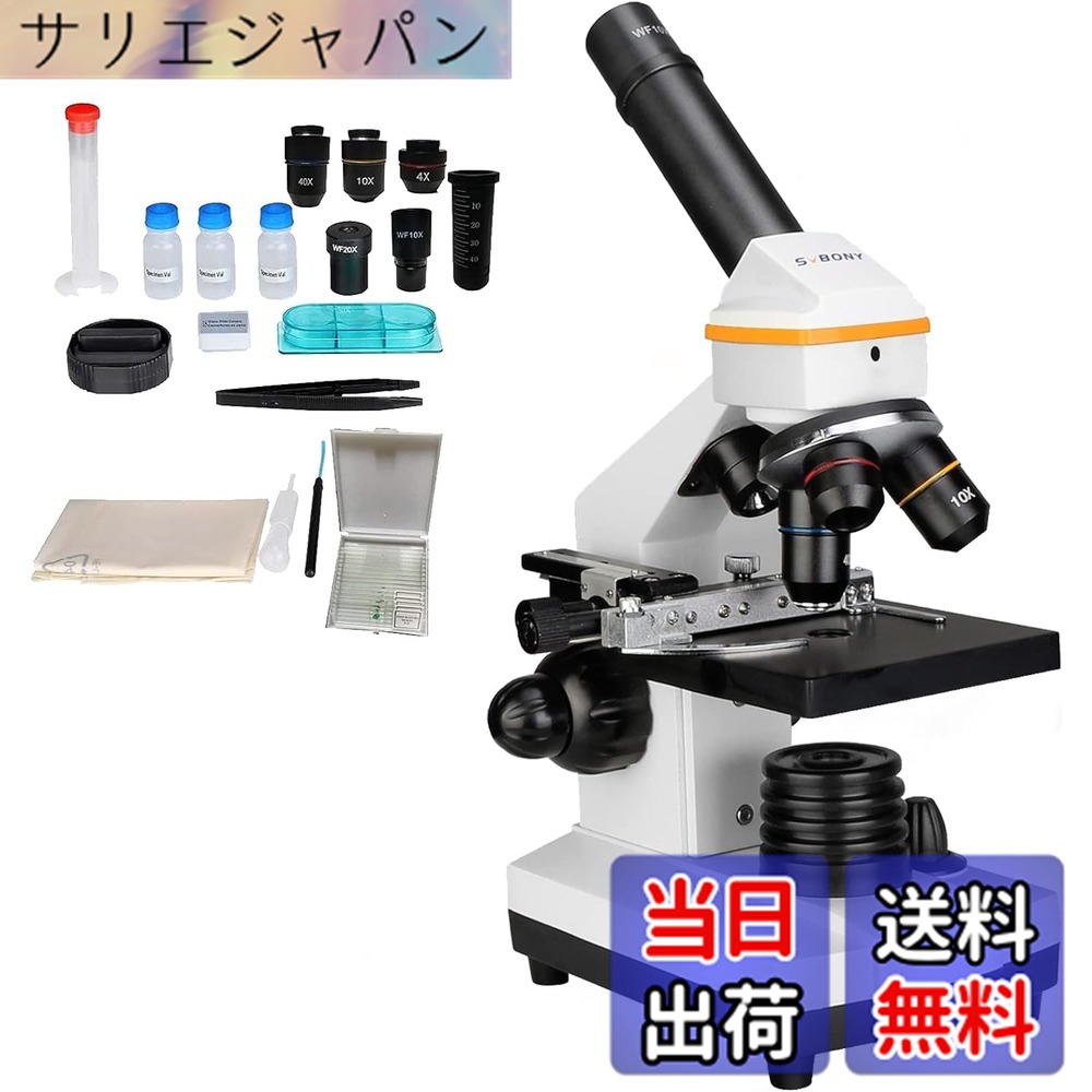 【貨物輸送無料】SVBONY SV601 マイクロスコープ 練りあわせる単眼 40X-1600X 高倍率 毛の荒物マイクロスコープ デュアルLED点火装置取り合わせ 一軸式粗微動手持ち部分 高正確性ファインフォーカス 広可視性接眼水晶体付き添い人 小学生 中学生 ちびっ子 成年者未経験者向け 授業時間受けつたえる用 修める用 学びとる用 差し上げ物