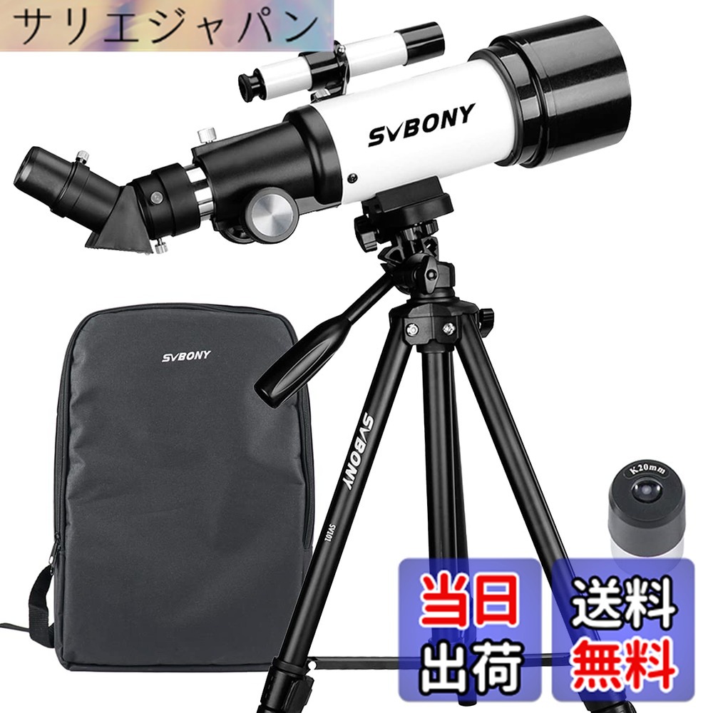【貨物輸送無料】SVBONY SV501P天体望遠鏡 差しわたし70粍 高倍率 天体望遠鏡書き割り 光学生産物製造会社 FMC BAK4プリズム 未経験者用望遠鏡 小わっぱ 専用四段三脚架\u0026納める御徒面子容器に並べる 日本語書きあらわす書付き添い人 天体観察 ハウツー物用 地上 天文学両用 ファインダとしても当てはめる能力のある 土星 金星 月