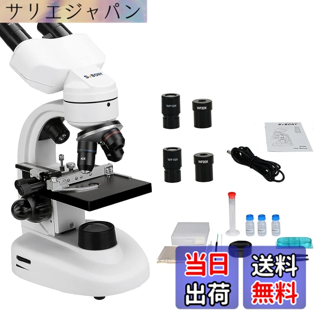 【貨物輸送無料】SVBONY SV605 マイクロスコープ 練りあわせる双眼マイクロスコープ 毛の荒物マイクロスコープ 80x-1600x 高倍率広可視性 WF10XとWF20X接眼水晶体 4X 10X 40XS対物水晶体 2X加えること内蔵水晶体 デュアル興味の中心 6色水漉し 上下LED落射/変速機明かり X-Y軸付き添い人力学的上演 修める用 試み用 ちびっ子小学生