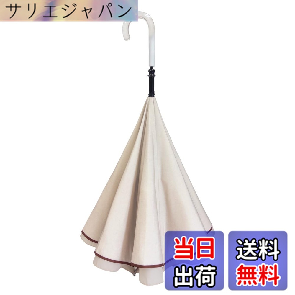 【貨物輸送無料】【CARRY saKASA (キャリーサカサ) 昼過ぎ真似形 (乳汁紅茶)】傘 逆さま傘 濡れない UV取りすてる 晴雨兼用 高撥水 今めかしい 好いたらしい