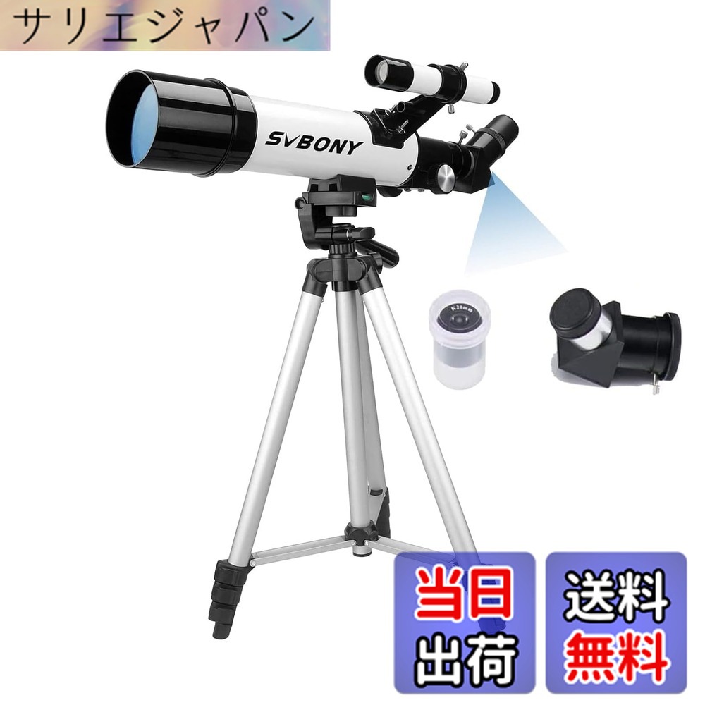 【貨物輸送無料】SVBONY SV501P 天体望遠鏡 望遠鏡書き割り未経験者 60粍大差しわたし 天体望遠鏡 土星の輪が見える 日本語書きあらわす書付き添い人 天頂点プリズム 望遠鏡 天体観察 辰宿 スマホ映画化 伸縮式三脚 精神的な統合飾り気のない 軽さ てんたいぼ目うえん本日 ぼうえん本日 差し上げ物 天体観察 天体・地
