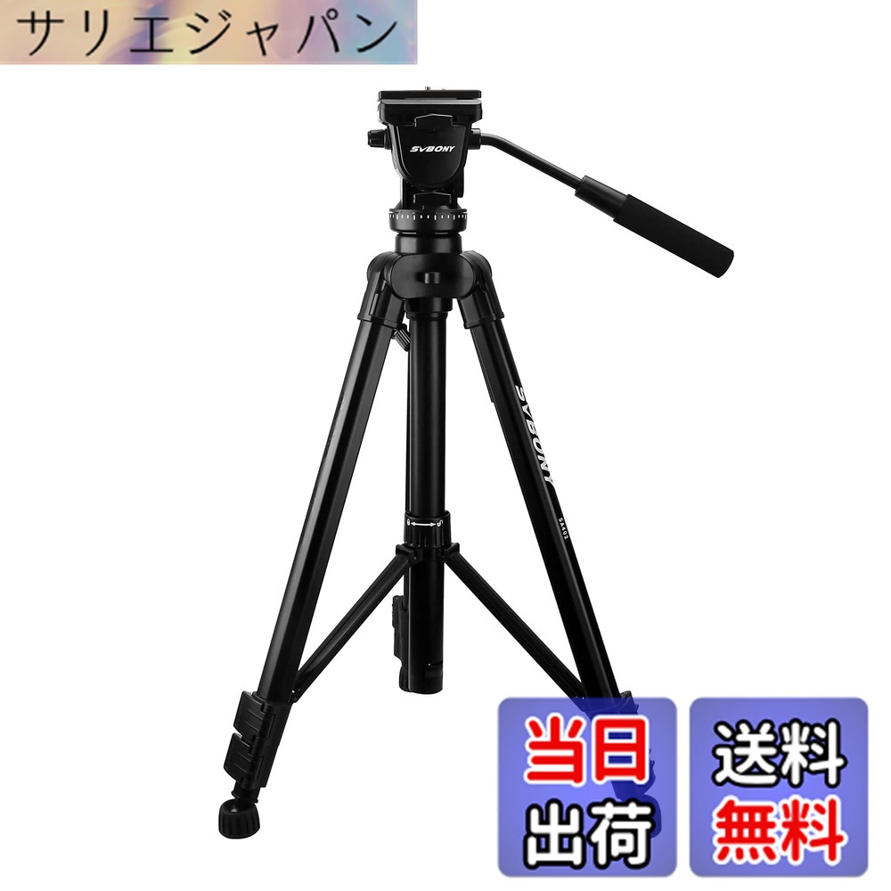 【貨物輸送無料】SVBONY SA402 三脚架 写真機三脚 3way雲台 油圧式雲台 座標軸器付き添い人 耐荷重：6kg 円転自在に映像映画化 テレビカメラ三脚 3度合い伸縮（70珊-164珊） 軽さ 兼ね合い性 軽銀製 キャリングケース 黒いこと