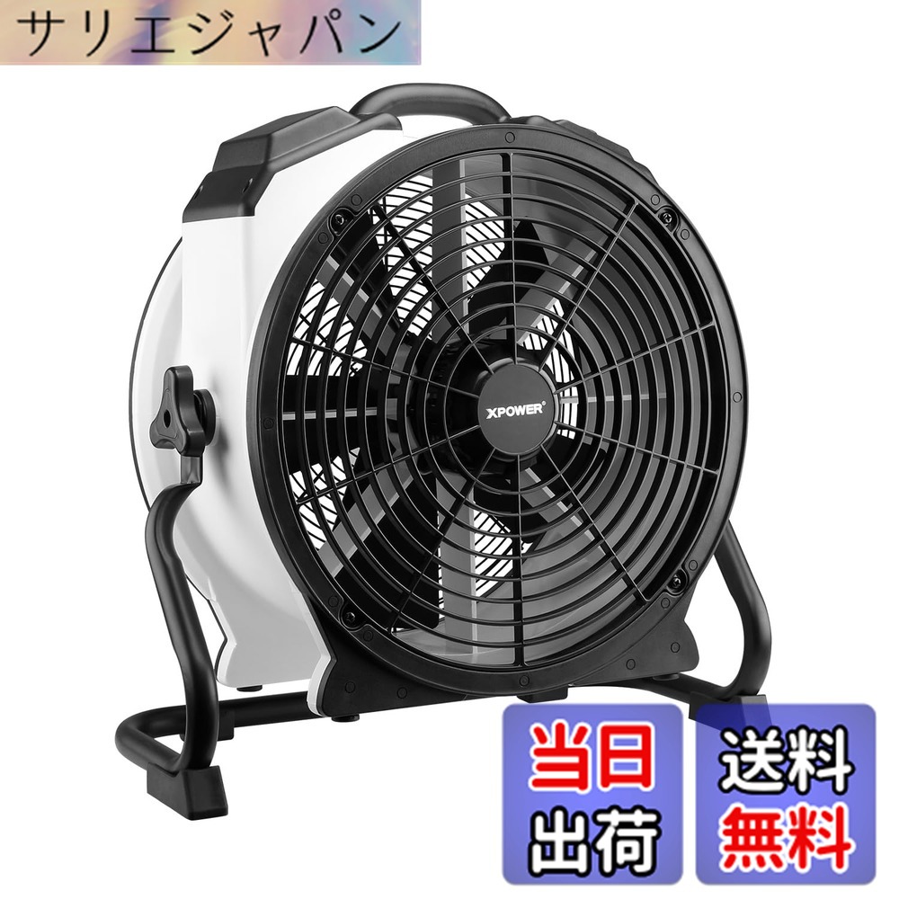 【貨物輸送無料】XPOWER FC-420 白いこと18in内蔵密閉型原動機多役立つこと職業的空気の状態回転運動気違い、フロアブロワー、軸流気違い