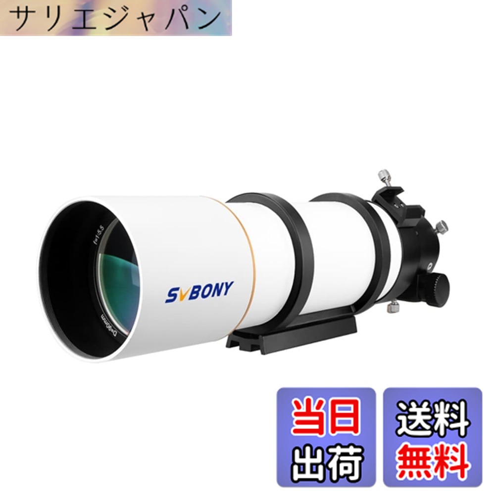 【貨物輸送無料】SVBONY SV48P 天体望遠鏡 90粍 鏡筒 OTA たたみ目望遠鏡 F5.5 興味の中心異なり500粍 FMC RAP倍速フォーカサー 360°回転させる角度 天体観察用