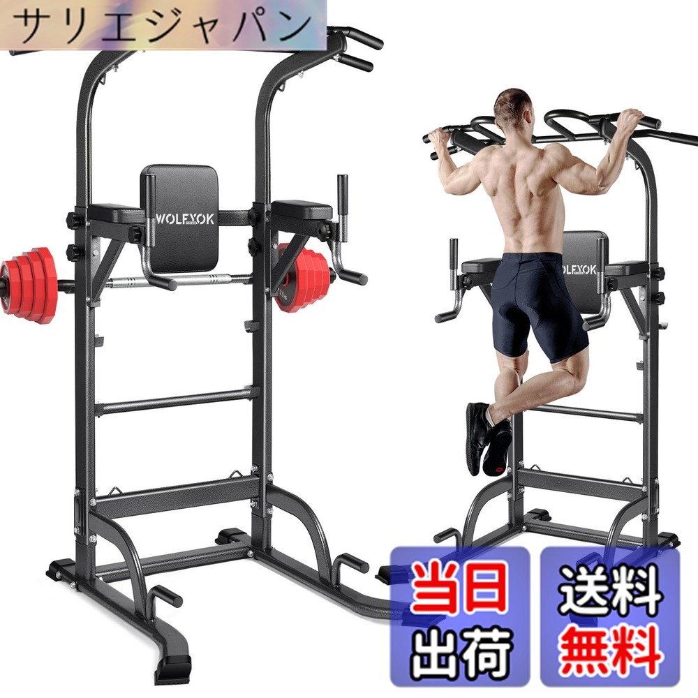 【貨物輸送無料】吊るさがる器械 【7インチ1多役立つこと・組みかえる赤ちょうちん・耐荷重200kg】 チンニングスタンド 殊のほか11段調節する能力のある Wolfyok fitness ぶら下がり思わしい器 けんすい器械 筋トレ物の具 裏6段 アームレスト3段 土台π字型 ディップス マルチ赤ちょうちん付き添い人 筋トレグッズ マルチ体育館 吊るさがる