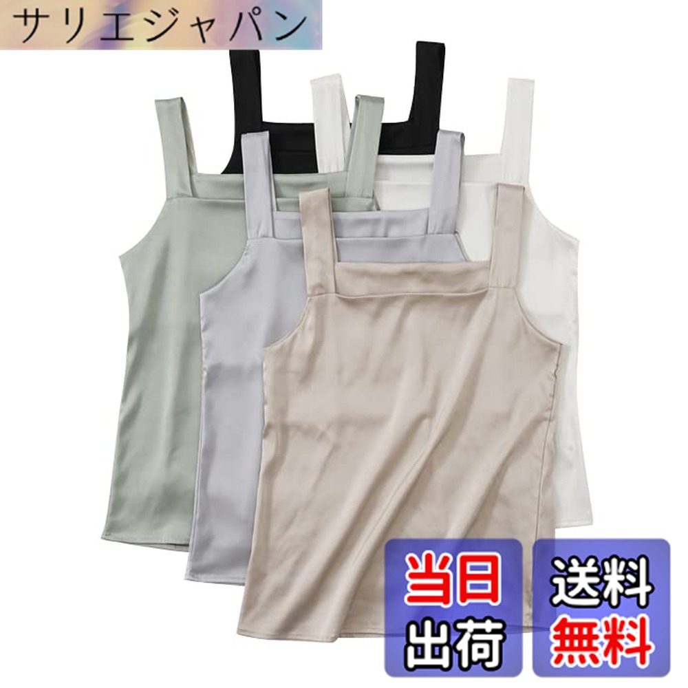 【貨物輸送無料】[Sharphon] 5枚仕掛ける ブラジャー紐包みかくし 繻子 キャミソール 艶っぽい 貯蔵タンクいの一番 肌付き キャミ トップス
