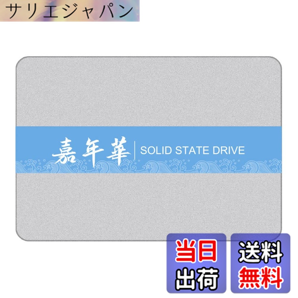 【送料無料】JNH 内蔵型 SSD 1TB 3D NAND TLC採用 2.5インチ 7mm SATAIII 6Gb/s 520MB/s アルミ製筐体 国内正規品｜サリエジャパン