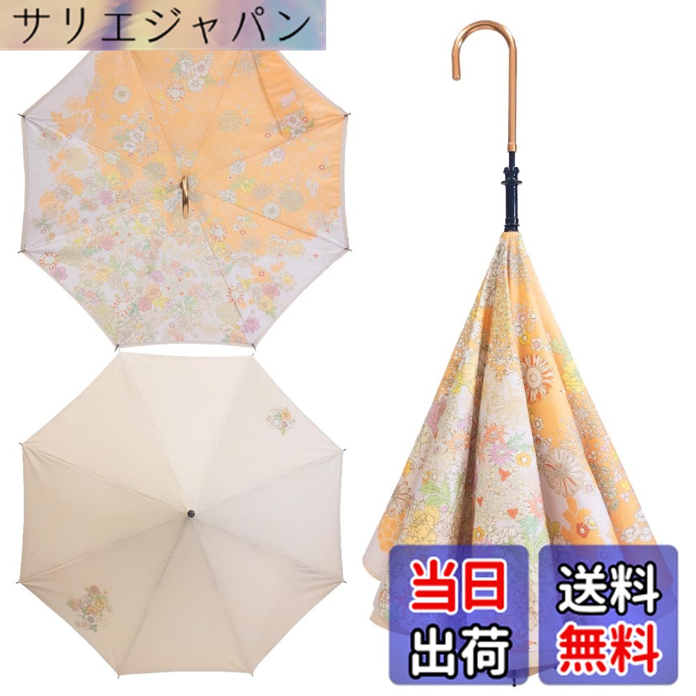 【貨物輸送無料】【 CARRY saKASA キャリーサカサ Flora Model フローラモデル 】 逆さま傘 レディース 軽さ 晴雨兼用 傘 日がさ 長傘 さかさ傘 独立独歩する 逆折り式傘 流行り物 濡れない UV取りすてる99% 超撥水 360g 差し上げ物 今めかしい 好いたらしい (絆 オレンジ色)