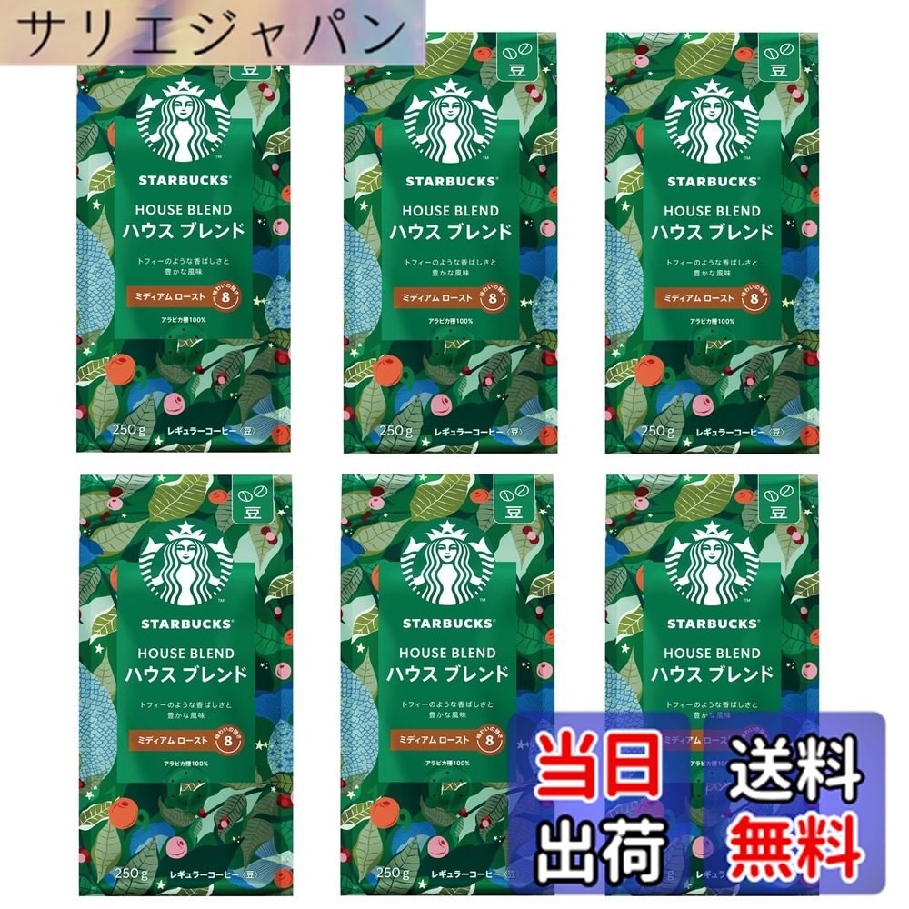 【貨物輸送無料】はやりっ子バックス 珈琲 住みか 雑ぜ合わせる 250gx6袋,豆,レギュラー珈琲,並み並み 焙ずる