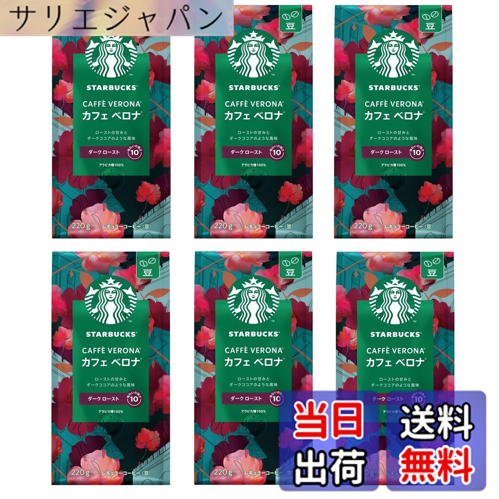 【貨物輸送無料】はやりっ子バックス 珈琲 喫茶店 ベロナ 豆 220gx6袋,豆,レギュラー珈琲,うす暗い 焙ずる