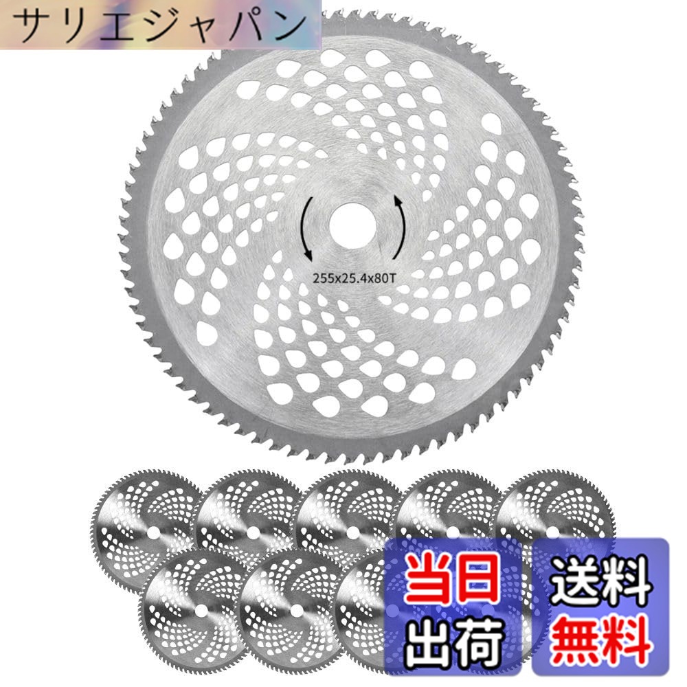 【貨物輸送無料】[PLEAVIT]草刈り機 チップソー 草刈り機の刃 替え刃 スチール写真 255粍 取り替えっこ 装置 (10, 刃数80p)