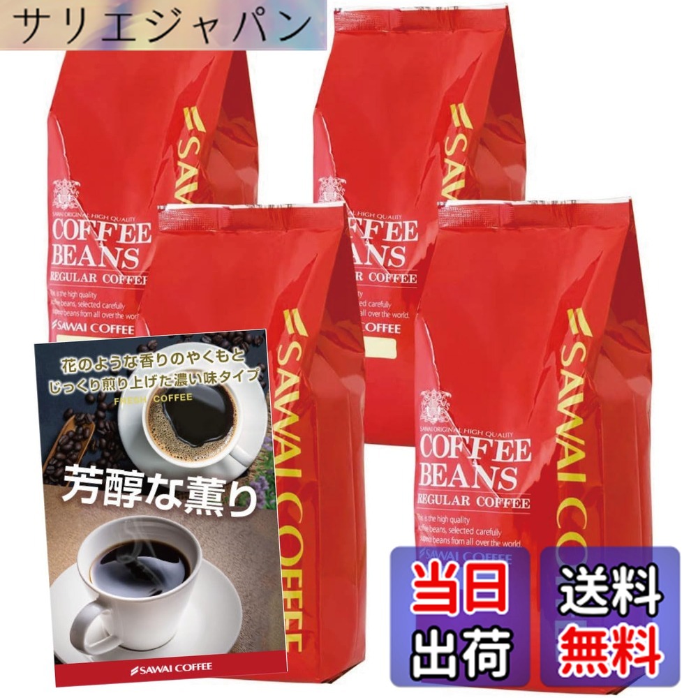 【貨物輸送無料】澤井コーヒー 珈琲 専門職店 やくも雑ぜ合わせる 仕掛ける 1.6kg (400g x 4) 160杯分 超大入り やくも【 中挽き 】