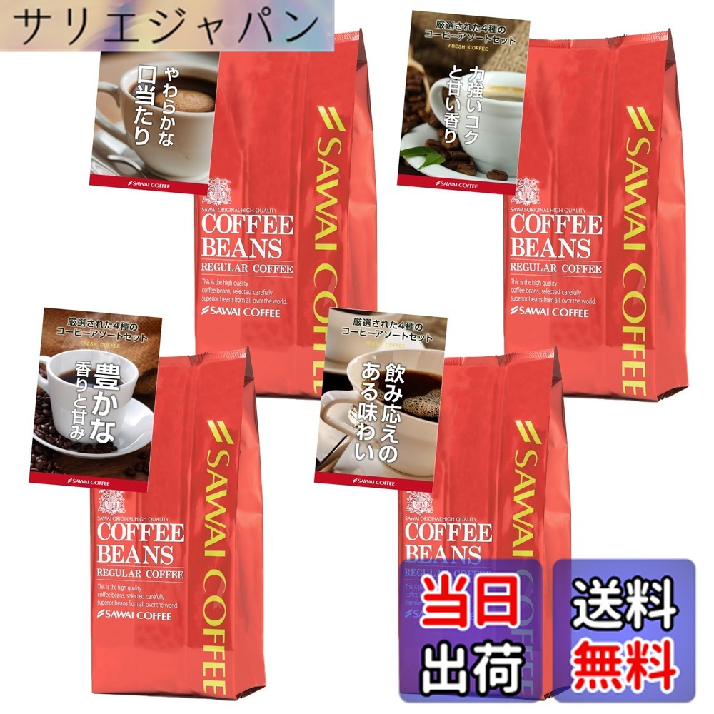 【貨物輸送無料】澤井コーヒー 珈琲 専門職店 4類概念 仕掛ける 1.6kg (400g x 4) 160杯分 超大入り 【 中挽き 】 珈琲粉