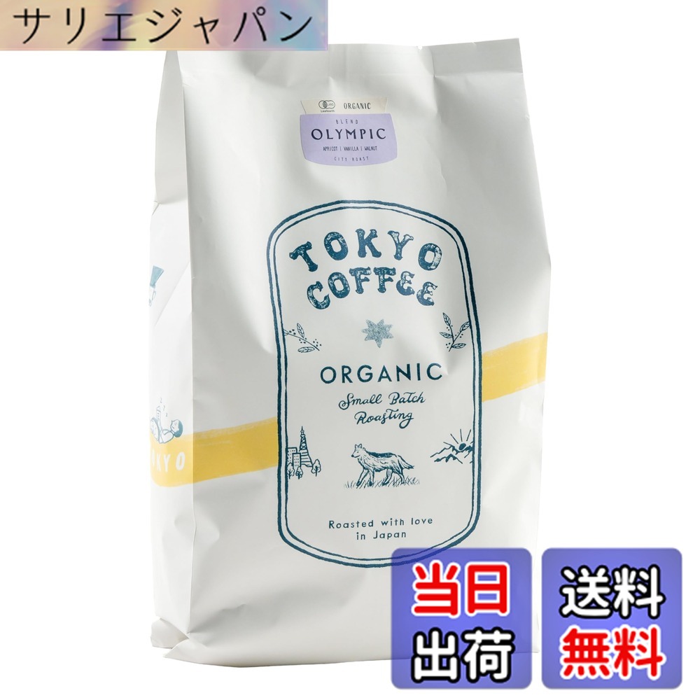 【貨物輸送無料】TOKYO COFFEE 日本の首都珈琲【国際オリンピック競技大会 雑ぜ合わせる】珈琲豆 中浅煎り Organic City Roast Coffee 自分自身焙煎 有機JAS 珈琲 専門職店 (豆の往々にして 1kg)
