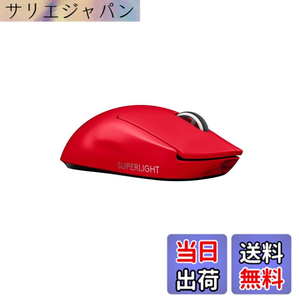 【貨物輸送無料】Logicool G PRO X SUPERLIGHT 無線電話 ゲーミングマウス G-PPD-003WL-RD 軽さ 63g未満 LIGHTSPEED HERO 25K検知器 POWERPLAY 無線電話 申し受ける 相応う ゲーミング 二十日鼠 赤いこと 赤 パソコン windows 国内置き目品