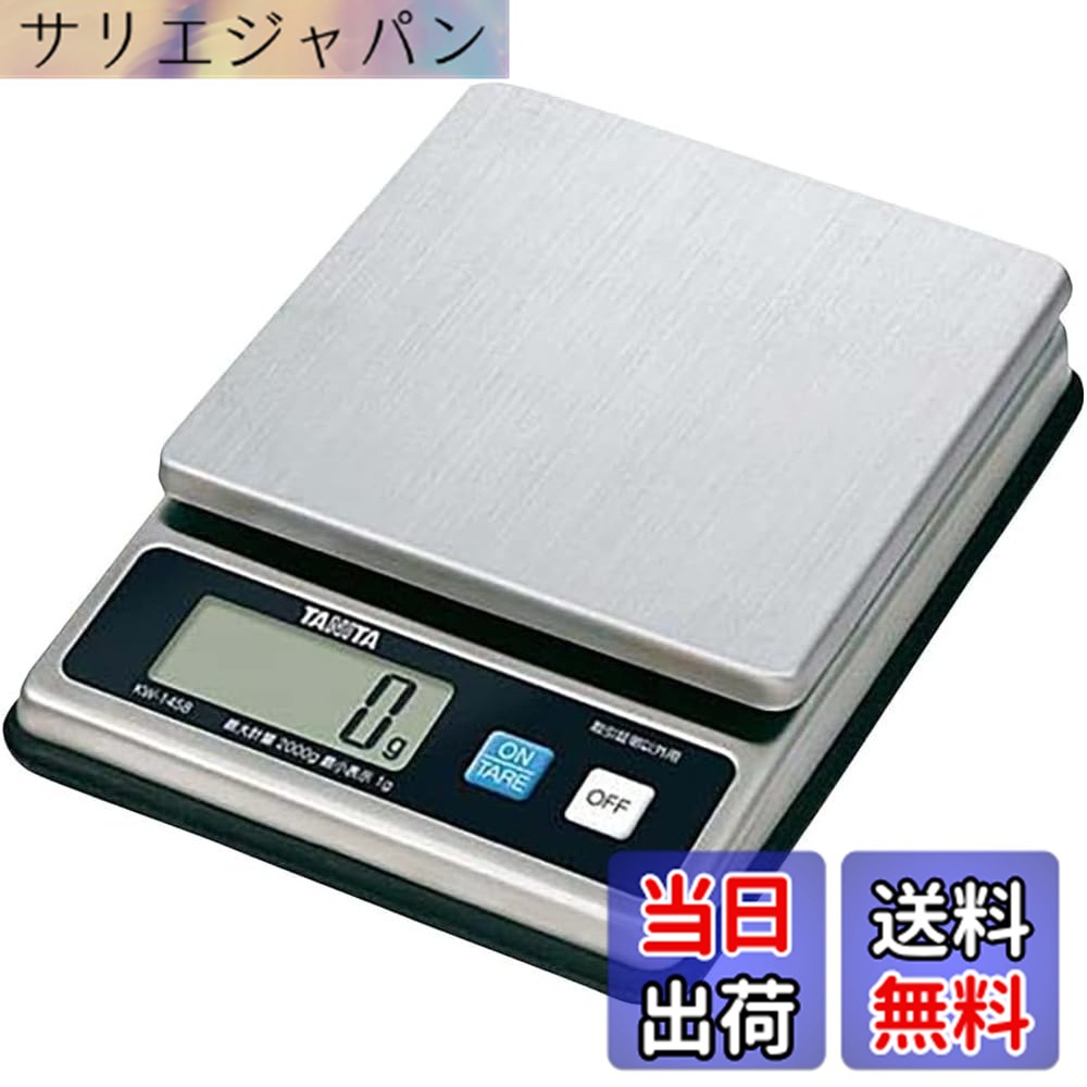 【貨物輸送無料】タニタ 煮炊き規模 勝手もと はかり 御勤め用 雨合羽 2kg 1gユニット ステンレス鋼 KW-1458 SS 引き合い基礎づける以外用