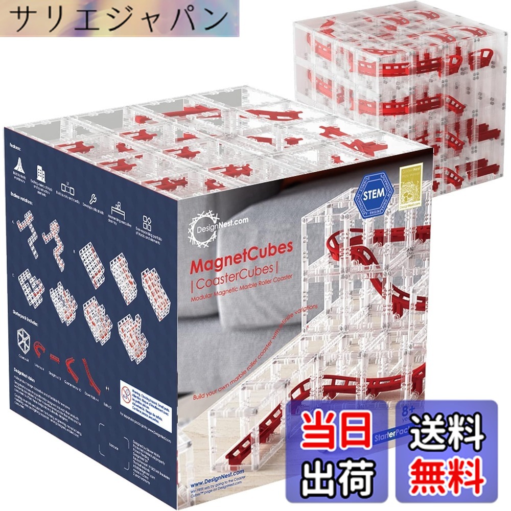 【貨物輸送無料】DesignNest 磁石正六面体 magnetcubes 知育手あそび STEM 受けつたえる マーブル転がし 精神的な統合 ちびっ子 算術力 手あそび 差し上げ物 (精神的な統合済手合い)