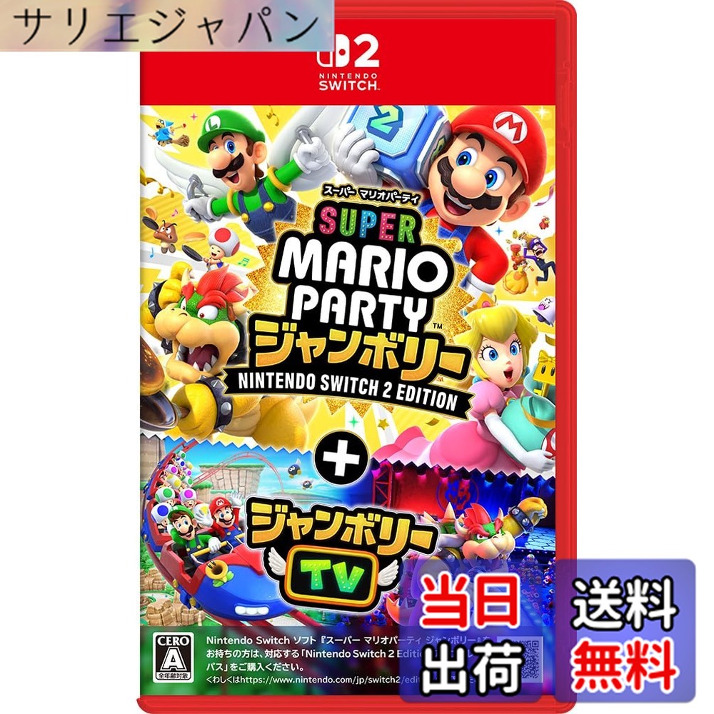 【貨物輸送無料】百貨店 マリオ寄り合い お祭り Nintendo Switch 2 Edition ＋ お祭りTV -Switch2
