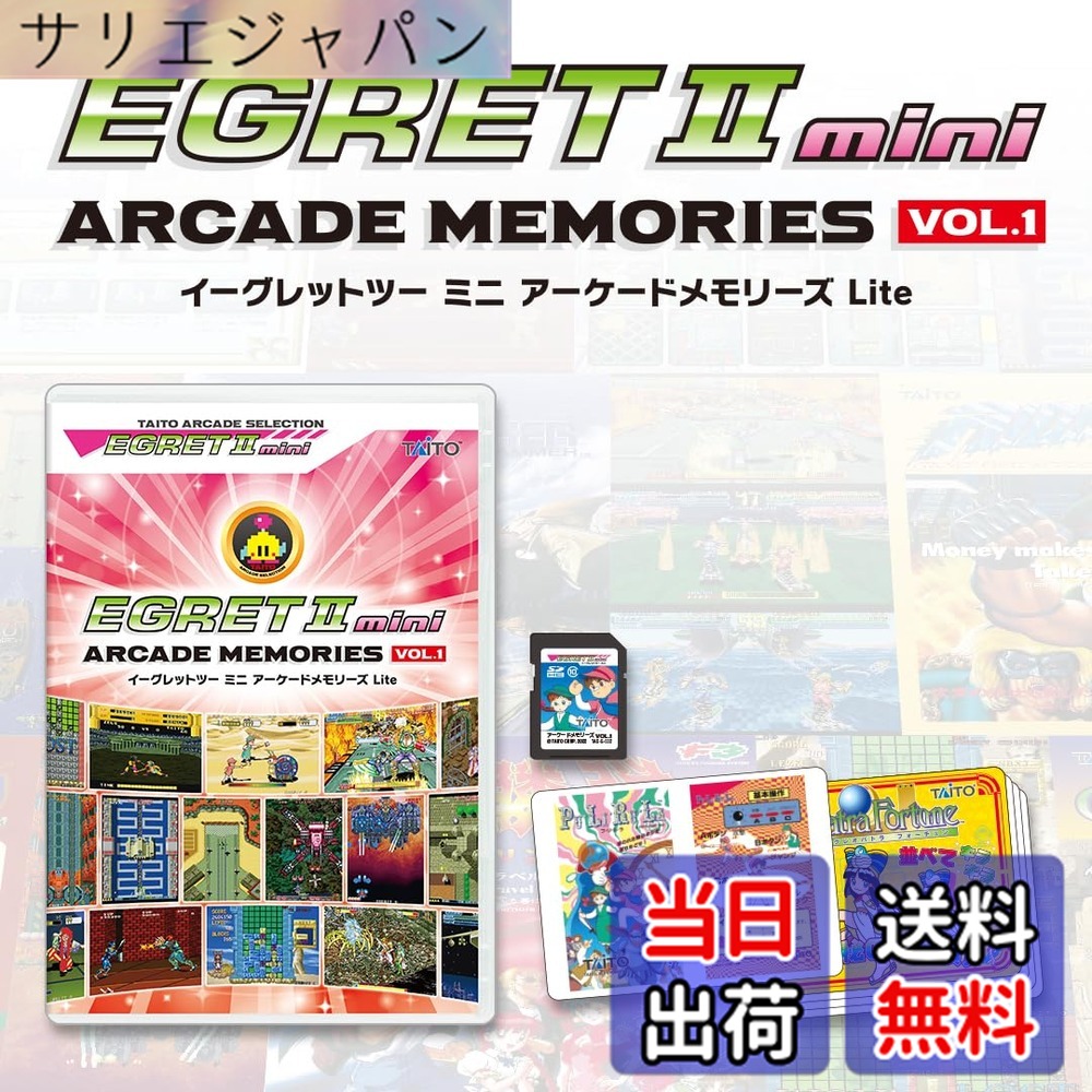 【貨物輸送無料】イーグレットツー ミニ アーケードメモリーズＶOL.1 Lｉｔｅ 【グッズ】 【排他的権利】10かた書き寄せあつめるSD歌留多、指し図歌留多 ミニ(10かた書き)、本体アップデート進め方書 同梱