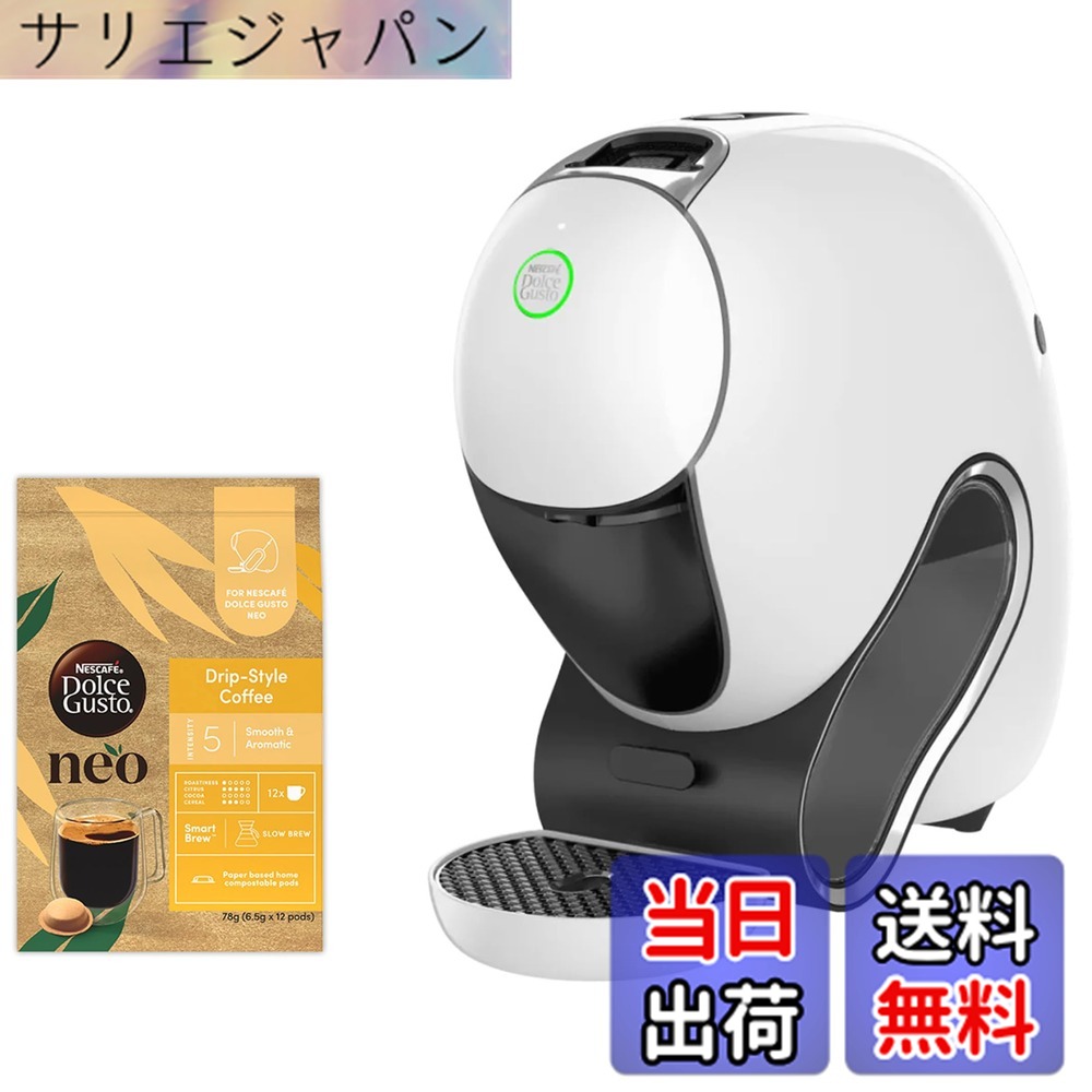 【貨物輸送無料】ネス喫茶店 ドルチェ グスト ネオ 喫茶店 白いこと ドリップ クランク書き割り