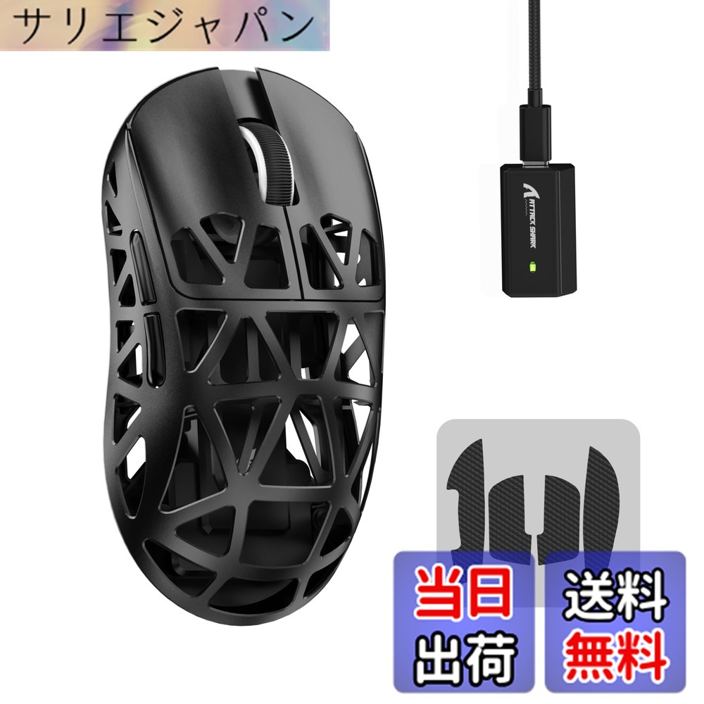 【貨物輸送無料】MAMBASNAKExATTACK SHARK R2 マグネシウムアロイ二十日鼠 ゲーミングマウス 8k二十日鼠 PixArt PAW3950 光検知器 47g 超軽さ 3流行り物繋ぎ合わせる Bluetooth/2.4G無線電話/USB-C有線 ダブル通信路 42000DPI 50G加速 750IPS 光マイクロ取り替えっこ オンライン素っ気ない