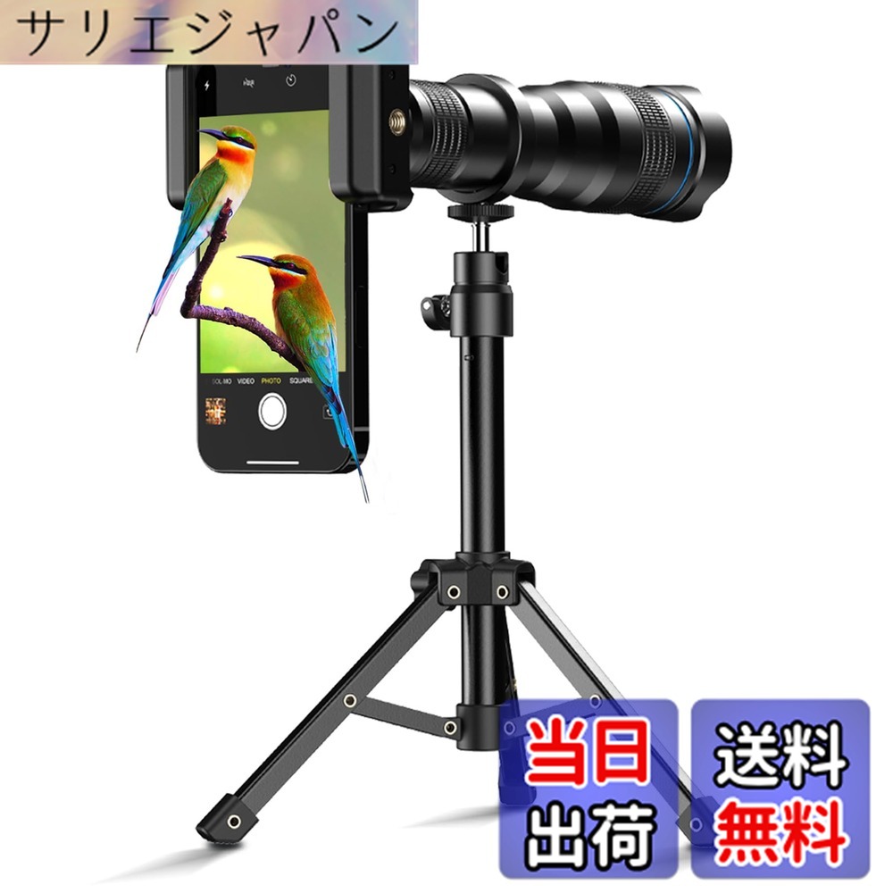 【貨物輸送無料】Apexelスマホ望遠水晶体 36倍 望遠鏡 多機種相応うするマウント付き添い人単眼鏡 アロイ製耐久性止ん事無いスマホ望遠鏡 釣り合いな高さ合わせる能力のある三脚架付き添い人単眼鏡 99.9％スマホに相応う 競技大会ご覧なさる ベイスボールご覧なさる アウトドア一眼一眼レフ(36XJJ020)