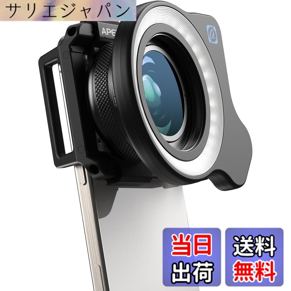 【貨物輸送無料】【2025年新版】 APEXEL スマホマクロレンズ LED詰め直すともし火付き添い人 10-20倍ズームマクロレンズ 固定ディスク マクロ命令水晶体 スマホケースの上も備え付ける能力のあるマウント召しかかえる 99％多数派スマホに相応う 当てはめる飾り気のない 持ちはこび助けになる 超大差しわたしマイクロ水晶体 マクロ命令映画化 持ちはこび水晶体 かっこ良い電話機
