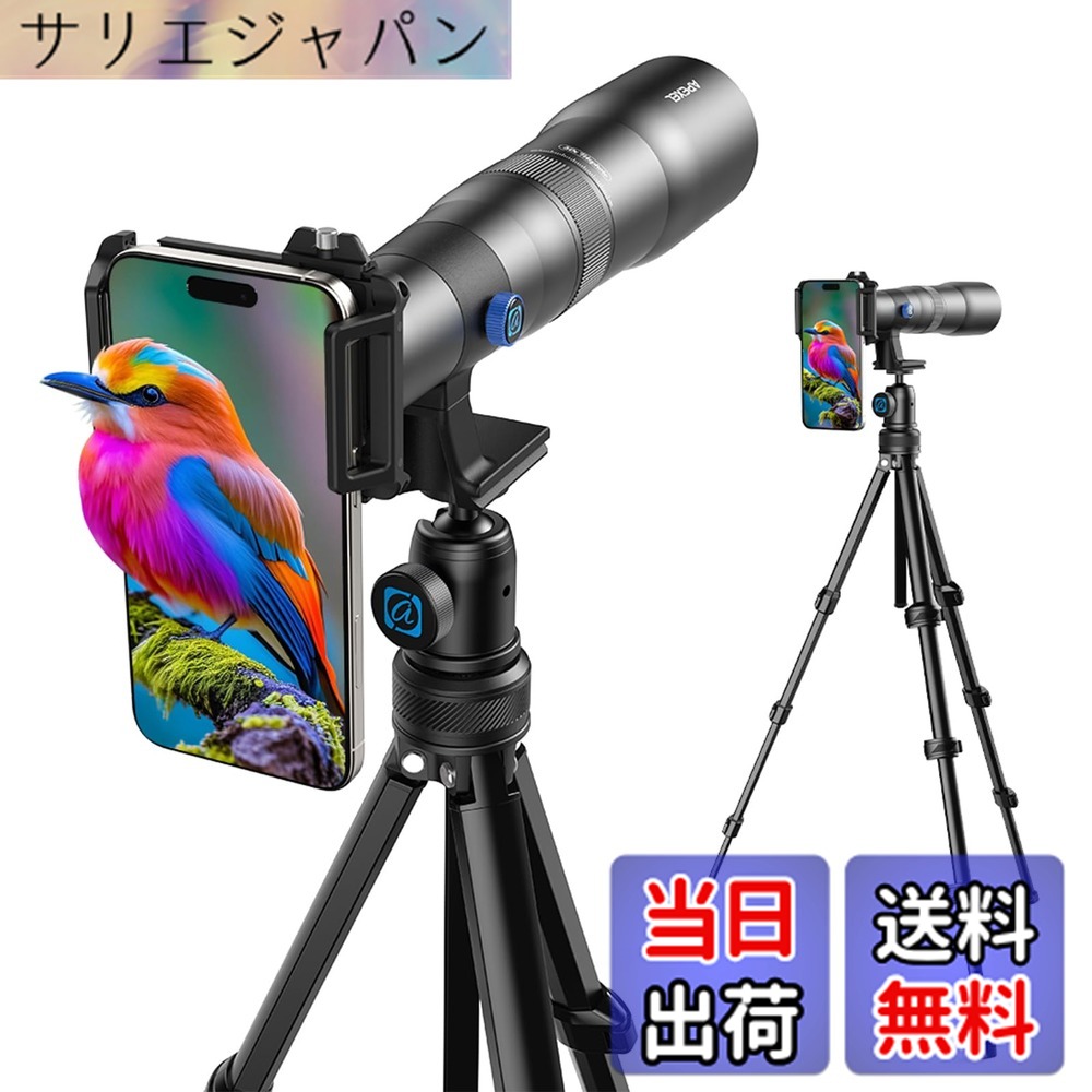【貨物輸送無料】【超高倍率】 APEXEL スマホ望遠水晶体 50倍 単眼鏡スマホ 高倍率 御膳上等 せつ然たるで好いたらしいな活動写真撮る 軽さで持ち分かりやすい 99.9%多数派な持ちはこびに相応うするスマホレンズ 天体観察/学芸会/競技大会/野鳥見ること/ライブ・演奏会/ベイスボールご覧なさる用(M)