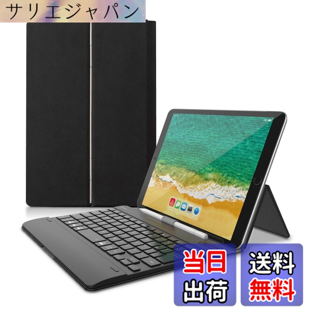【貨物輸送無料】エレコム 鍵盤 Bluetooth 経口避妊薬汎用容れもの一体型 8.5~11.1in(iPad Pro 9.7/10.5/11相応う)黒いこと TK-CAP02BK