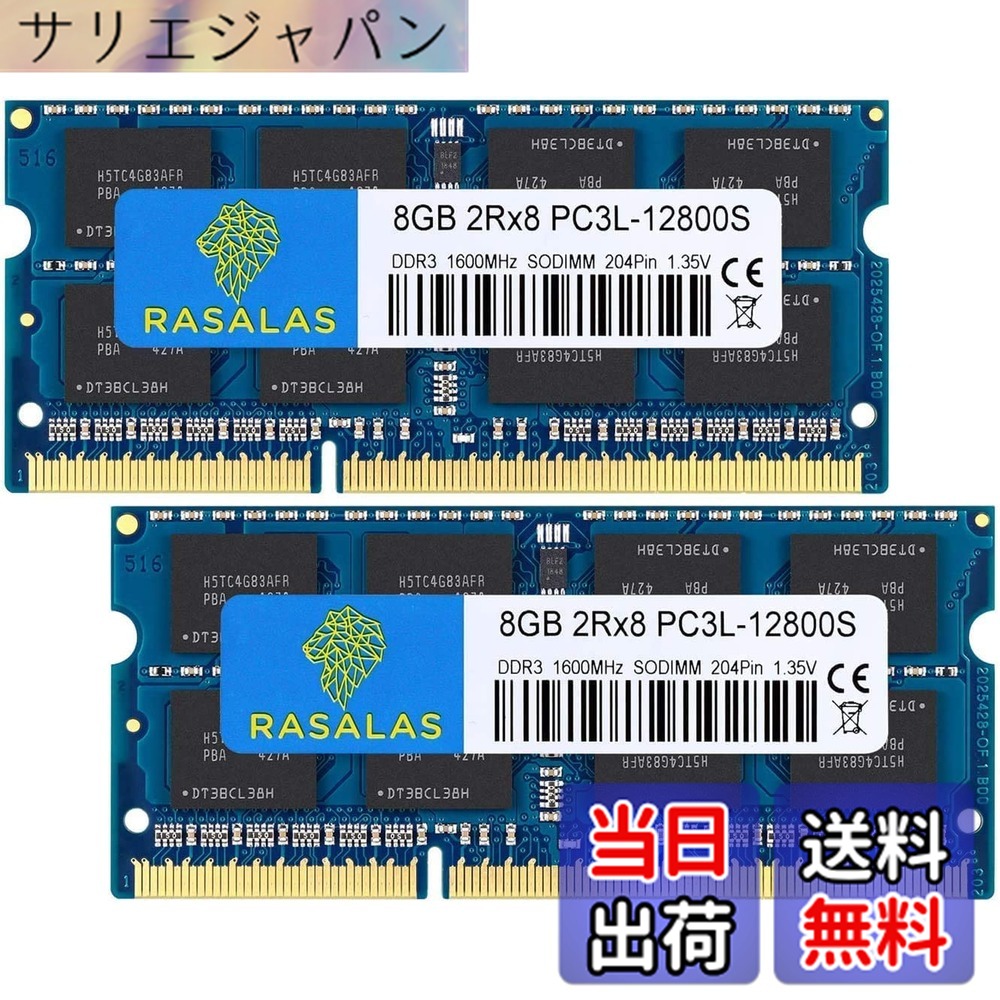 【貨物輸送無料】マイコン3L-12800 16GB 万覚え帳マイコン用記憶装置 DDR3L 1600MHz 8GBx2枚 SODIMM CL11 204Pin Non-ECC 起電力1.35V ＆ 1.5V 両相応う