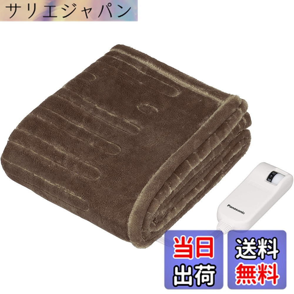 【貨物輸送無料】パナソニック 灯し火ひざかけ「くるけっと」 洗える 125x93珊 DC-H5-T