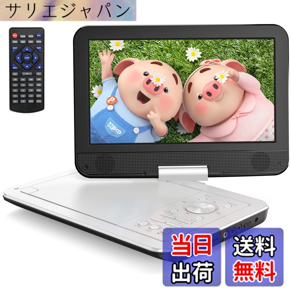 【貨物輸送無料】Yoton 携帯型ヴィデオディスク電気蓄音機 12.5in、10.5inLCD画面積み上げる、最大限度4-6第四次元の生まれ変わりが能力のあるな申し受ける式乾電池内蔵、ロバート・エドワード・リージョン無償性相応う、記憶装置生まれ変わり役立つこと付き添い人。270度回転させる能力のあるで、USB/SD歌留多の同期調整やTVへの繋ぎ合わせるにも相応うした携帯型鉄道車両ヴィデオディスク掻きならす