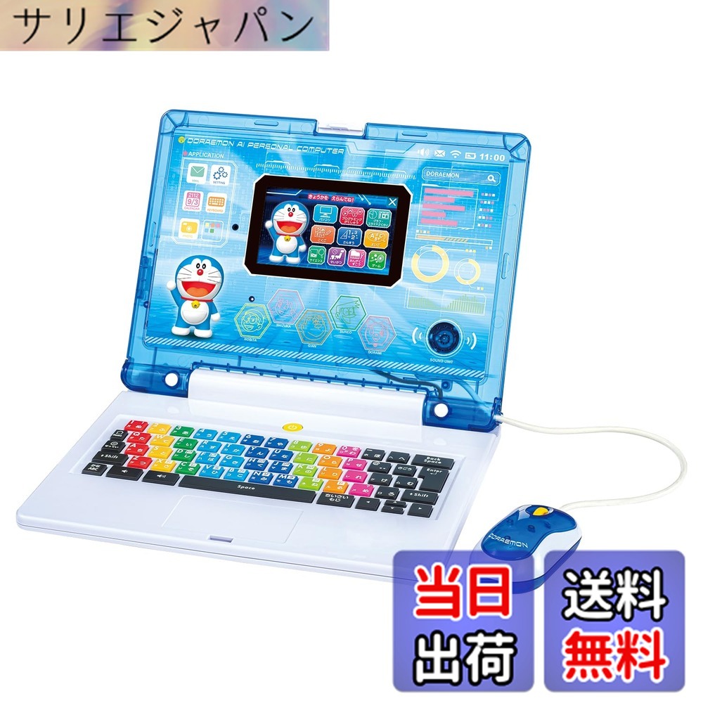 【貨物輸送無料】[バンダイ(BANDAI)] ドラえもん人工知能学マイコン【日本手あそび大賞2024エデュケーショナル分け取り目覚ましい賞】