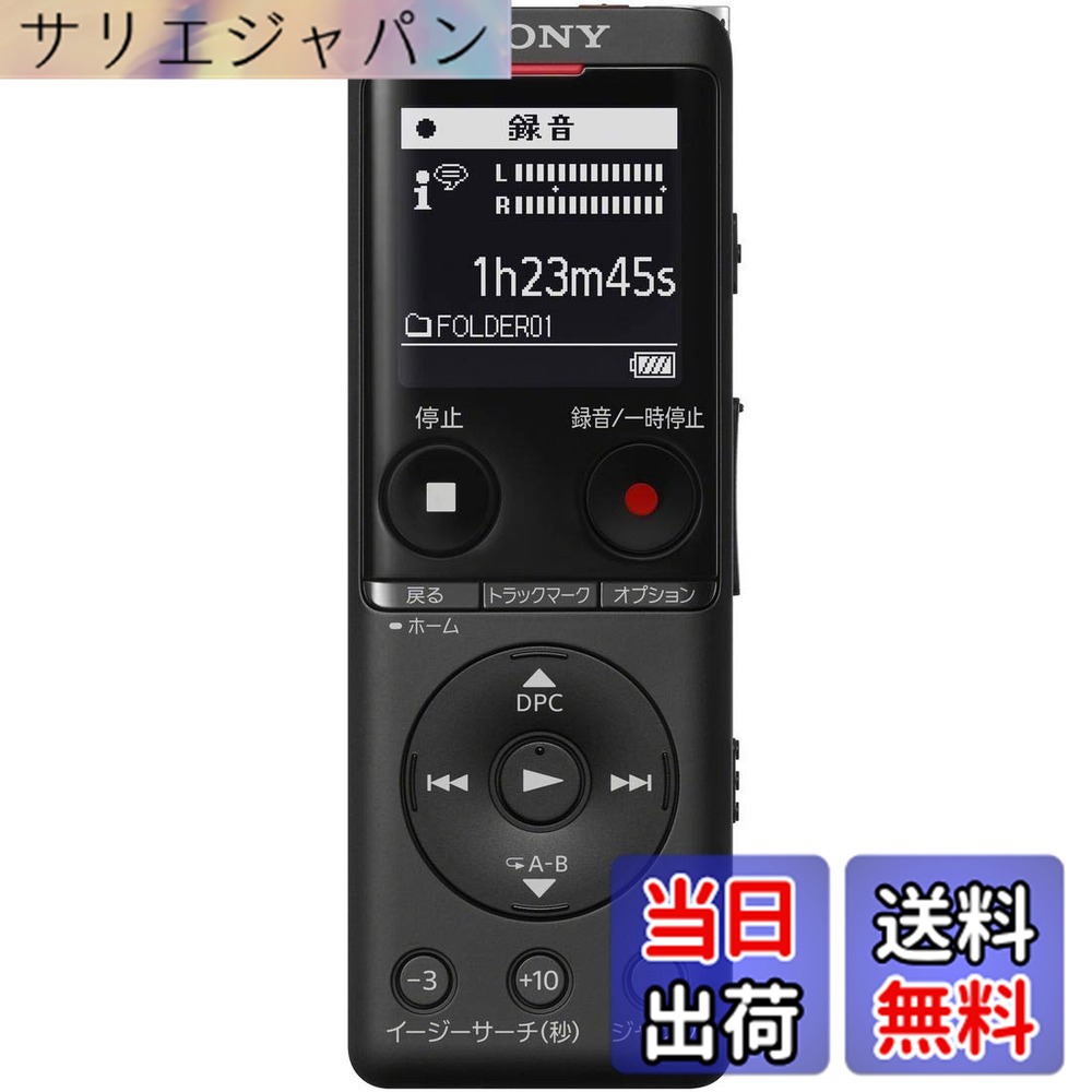 【貨物輸送無料】ソニー 集積回路リコーダー usb 4GB 薄型・軽さ/Sマイクロホン・取り合わせ / 最大限度22第四次元年代順の継続当て嵌める せつ然たる音声役立つこと積み上げる 黒いこと ICD-UX570F B