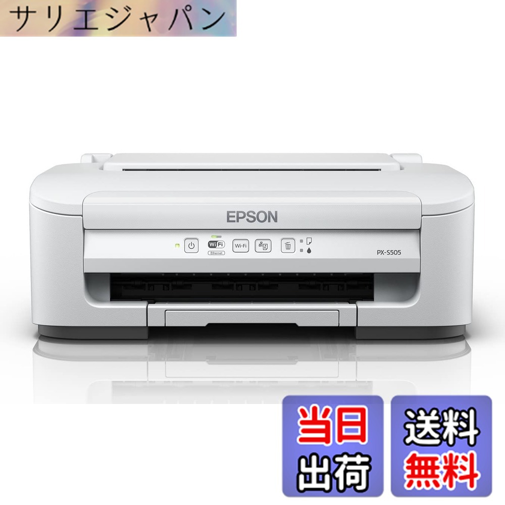 【貨物輸送無料】エプソン 印刷工 A4 インクジェット PX-S505 色つや刷り上げる相応う パウダーコンパクト 省あき場所ひな型 低必要経費採り上げる模範例 無線電話・有線ローカルエリアネットワーク相応う スマホプリント相応う