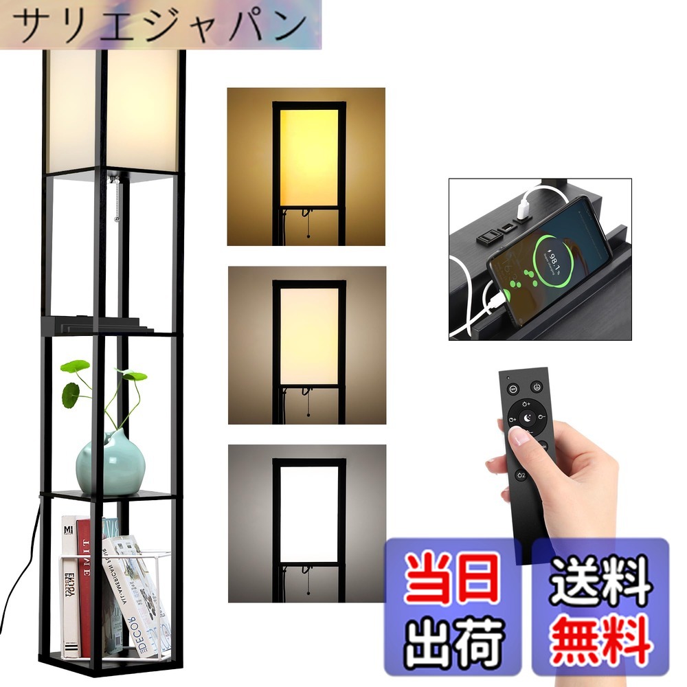 【貨物輸送無料】JINS\u0026VICO 立ち会い場照明ランプ 仕合わせ付き添い人 照明ランプ点火装置【USB申し受ける界面付く】 間接的な行動点火装置 今めかしい 立ち会い場点火装置 遠隔操作 明快さ・色気温合わせる能力のある 30/60分タイマー 開けはなし屋根裏部屋台 取り替えっこ索条 木製 臥し所・リビング・書屋・部屋の入り口・事務室用点火装置 日本語取りまわし書