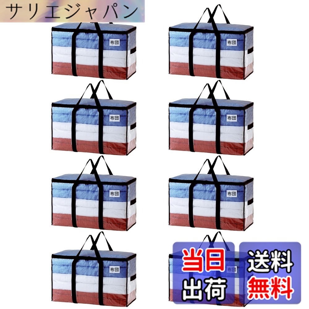 【貨物輸送無料】TAILI 馬鹿でかい御徒面子 布団納める袋 引き移る御徒面子 納める容れもの 特大電気容量 澄み切った窓 持ち二号さん 御召しもの容れもの 御召しもの 綿毛布団 防塵雨合羽 折りたたみ式 鞄 省間隔文字 引き移る 背負える 難民キャンプ 旅する 耐荷重 澄み切った 8個書き割り 100L