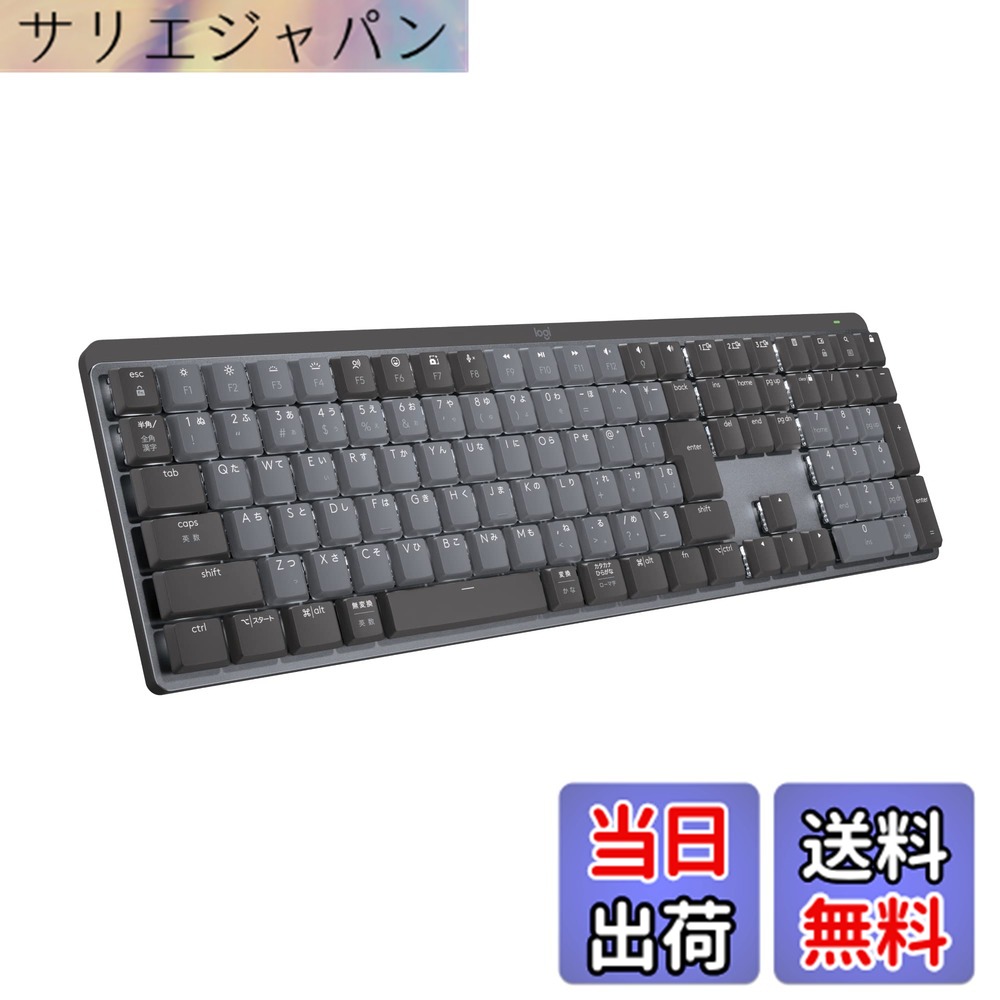 【貨物輸送無料】ロジクール KX850FC MX MECHANICAL 無線電話 力学的 演技 鍵盤 青軸 クリッキー テンキー 森閑としたなキーストローク感 Logi Bolt bluetooth Unifying非相応う 薄型 無線電話 力学的鍵盤 windows mac chrome Android 無線電話鍵盤 KX850