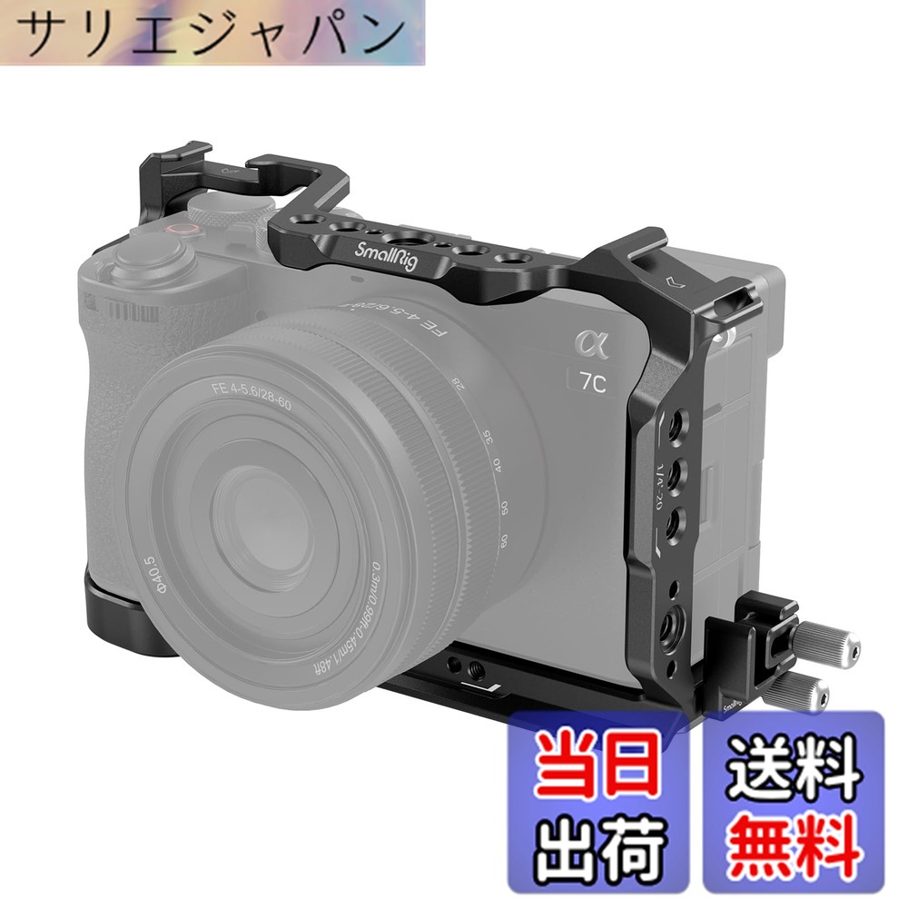 【貨物輸送無料】SmallRig カメラケージキット Sony相応う Alpha 7C II/Alpha 7CR相応う アルカクイックリリースプレート内蔵 取りひろげる性 底部1/4”-20とM2.5螺旋釘でくっ付ける テレビカメラ伏せ籠 4422