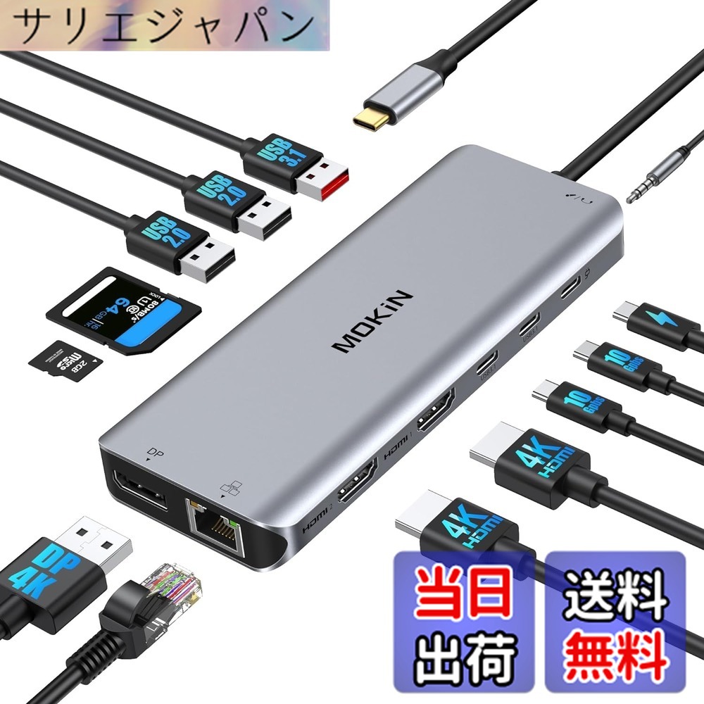 【貨物輸送無料】MOKiN USB C縛ステイション type c 縛ステイション3画面最終生産物【2*HDMI+DP】13 インチ 1usb c こしき 軽銀製思わしいな放熱性 100Wワット数最終生産物 6*USB界面 \u0026 1000MbpsRJ45 \u0026 3.5粍オーディオ万力\u0026SD/TF歌留多読み込むMacBook Pro/Air Dell/HP/Lenov