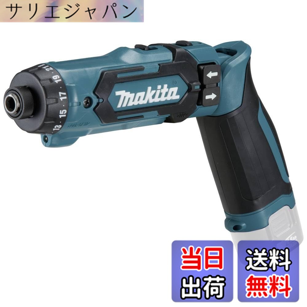 【貨物輸送無料】マキタ(Makita) 申し受ける式ペンドライバドリル(青)本体のみ DF012DZ