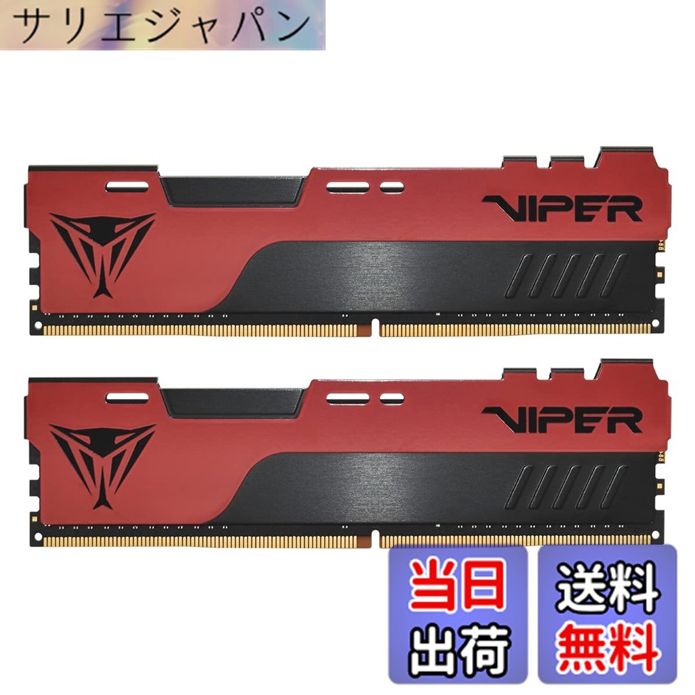 【貨物輸送無料】Patriot Memory Viper Elite II DDR4 3200MHz 16GB (8GB x 2枚) 学習机とっ始め用記憶装置 - PVE2416G320C8K