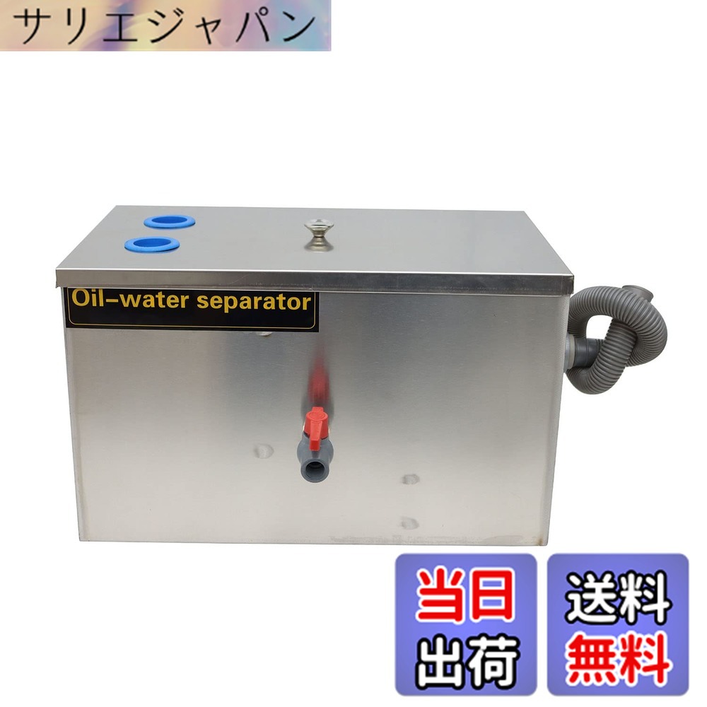 【貨物輸送無料】INTBUYING 差し油落とし穴 SUS304ステンレス鋼スチール写真製 差し油落とし穴 配管流入床置型 シンク下据え付ける型差し油阻集器 住み処用 御勤め用 (500X300X300)