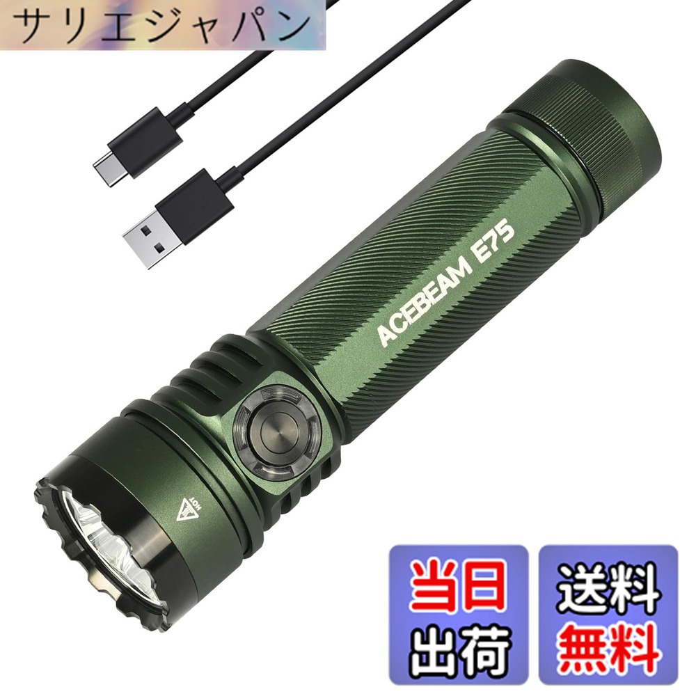【貨物輸送無料】ACEBEAM E75 懐中照明ランプ 止ん事無い演色性 CRI90 昼白いこと 5000K LED閃光電球点火装置 3000lm 高明快さ 豪然たる ハンデ点火装置 細工物点火装置 USB-C申し受ける式 IP68雨合羽 小型 難民キャンプ 山登り 探しもとめる保護すること 防災 停電打つ手 まさかの時用