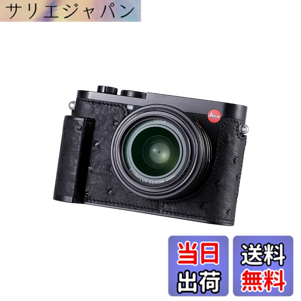 【貨物輸送無料】SIUTATDSH カメラハーフケース Leica Q3用、ビンテージメタルオーストリッチレザーカメラ保護すること容れもの 今めかしい 携帯型 耐衝撃 (黒いことB)