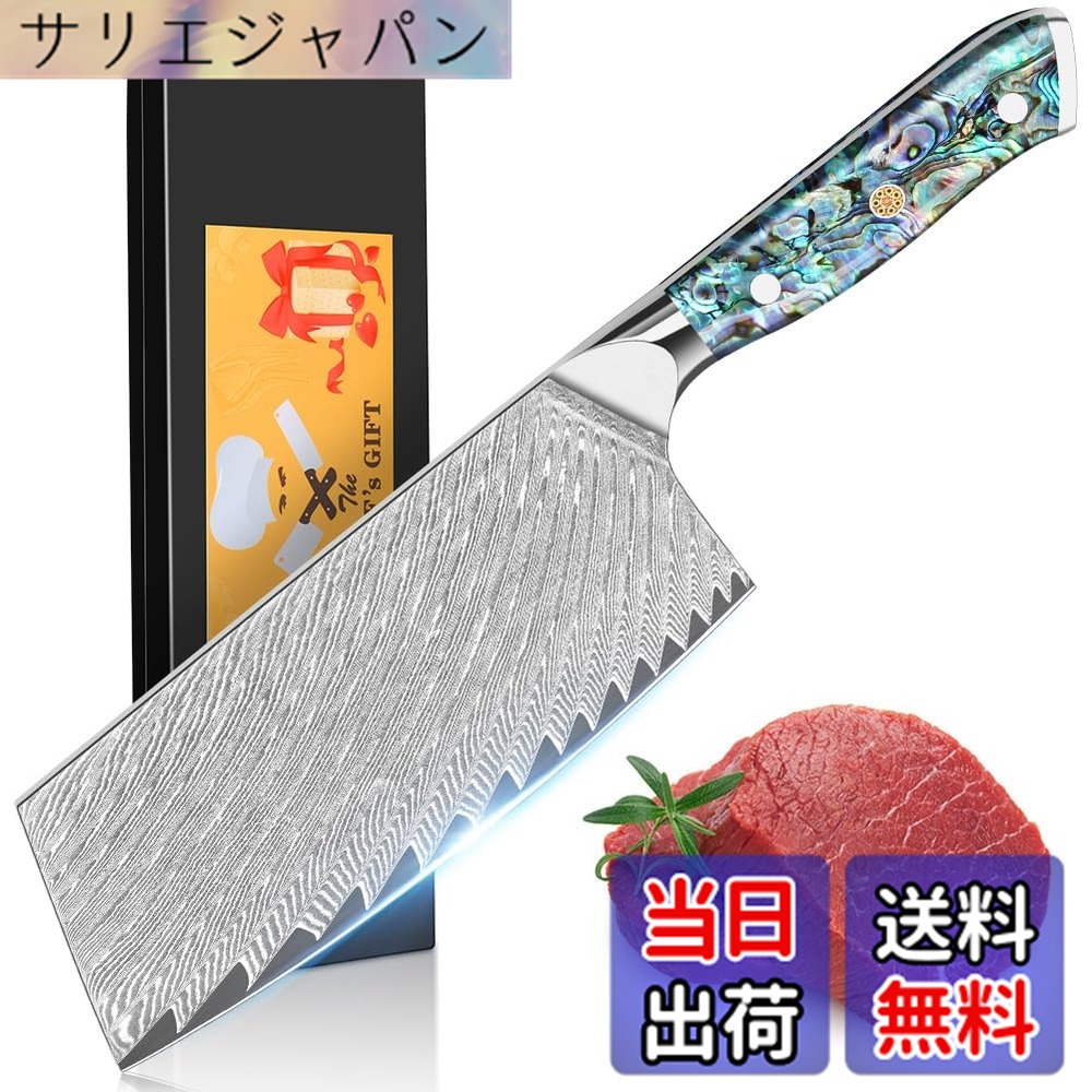 【貨物輸送無料】KyushuBlade ごはん炊き 三徳ごはん炊き シリアの首都ごはん炊き 刃渡り180粍. 労働者階級用牛刀ごはん炊き, 勝手もと用全能ごはん炊き. 手打ち鍛えるシリアの首都飾りつけ 料理人九寸五分 両刃ごはん炊き 左ぎっちょ用, 錆びにくい67層の高カーボンステンレス鋼鋼 一皿分の料理ごはん炊き (肉切りごはん炊き_刃渡り195粍)